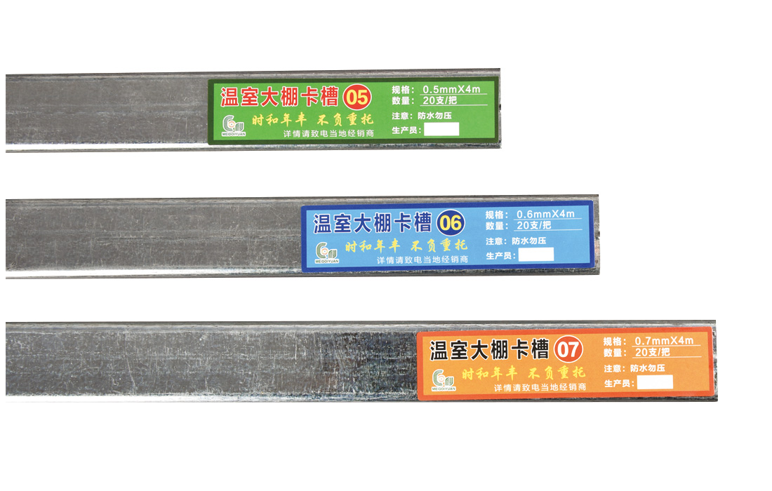 Galvanized card slot